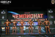 Чемпионат Московской области по бодибилдингу - 2026