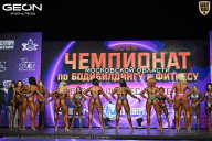 Чемпионат Московской области по бодибилдингу - 2026