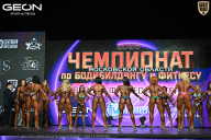 Чемпионат Московской области по бодибилдингу - 2026