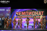 Чемпионат Московской области по бодибилдингу - 2026