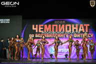 Чемпионат Московской области по бодибилдингу - 2026