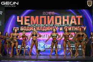 Чемпионат Московской области по бодибилдингу - 2026