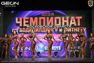 Чемпионат Московской области по бодибилдингу - 2026