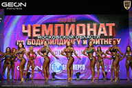Чемпионат Московской области по бодибилдингу - 2026