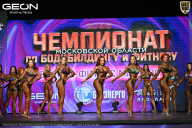 Чемпионат Московской области по бодибилдингу - 2026