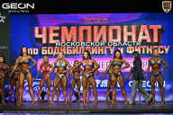 Чемпионат Московской области по бодибилдингу - 2026