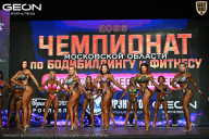 Чемпионат Московской области по бодибилдингу - 2026