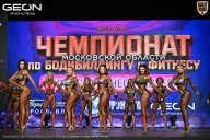 Чемпионат Московской области по бодибилдингу - 2026