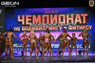 Чемпионат Московской области по бодибилдингу - 2026