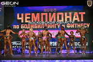 Чемпионат Московской области по бодибилдингу - 2026