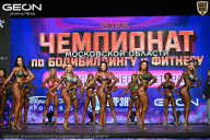 Чемпионат Московской области по бодибилдингу - 2026