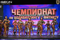 Чемпионат Московской области по бодибилдингу - 2026