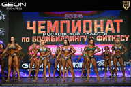 Чемпионат Московской области по бодибилдингу - 2026