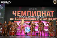 Чемпионат Московской области по бодибилдингу - 2026