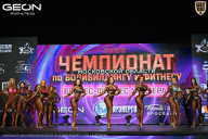 Чемпионат Московской области по бодибилдингу - 2026