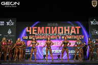 Чемпионат Московской области по бодибилдингу - 2026