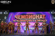 Чемпионат Московской области по бодибилдингу - 2026