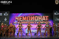 Чемпионат Московской области по бодибилдингу - 2026