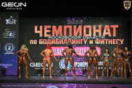 Чемпионат Московской области по бодибилдингу - 2026