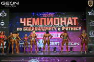 Чемпионат Московской области по бодибилдингу - 2026