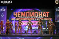 Чемпионат Московской области по бодибилдингу - 2026