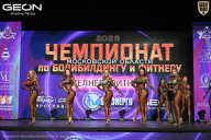 Чемпионат Московской области по бодибилдингу - 2026