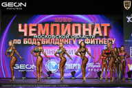Чемпионат Московской области по бодибилдингу - 2026