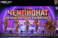 Чемпионат Московской области по бодибилдингу - 2026