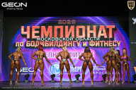 Чемпионат Московской области по бодибилдингу - 2026