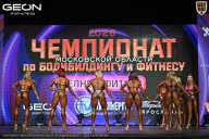 Чемпионат Московской области по бодибилдингу - 2026