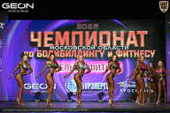 Чемпионат Московской области по бодибилдингу - 2026