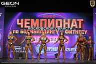 Чемпионат Московской области по бодибилдингу - 2026