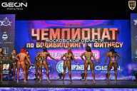 Чемпионат Московской области по бодибилдингу - 2026