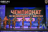 Чемпионат Московской области по бодибилдингу - 2026