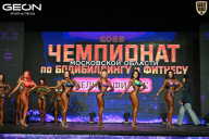 Чемпионат Московской области по бодибилдингу - 2026