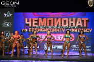 Чемпионат Московской области по бодибилдингу - 2026