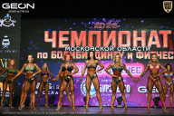 Чемпионат Московской области по бодибилдингу - 2026