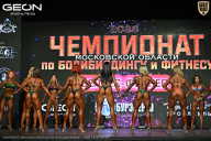Чемпионат Московской области по бодибилдингу - 2026