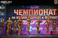 Чемпионат Московской области по бодибилдингу - 2026