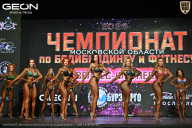 Чемпионат Московской области по бодибилдингу - 2026