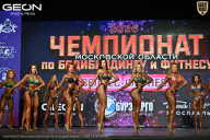 Чемпионат Московской области по бодибилдингу - 2026