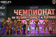 Чемпионат Московской области по бодибилдингу - 2026