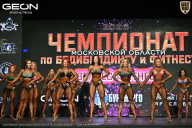 Чемпионат Московской области по бодибилдингу - 2026
