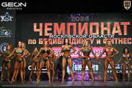 Чемпионат Московской области по бодибилдингу - 2026