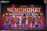 Чемпионат Московской области по бодибилдингу - 2026