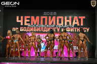 Чемпионат Московской области по бодибилдингу - 2026