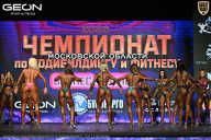 Чемпионат Московской области по бодибилдингу - 2026