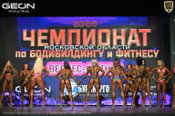 Чемпионат Московской области по бодибилдингу - 2026