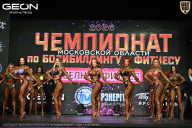 Чемпионат Московской области по бодибилдингу - 2026