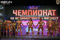 Чемпионат Московской области по бодибилдингу - 2026